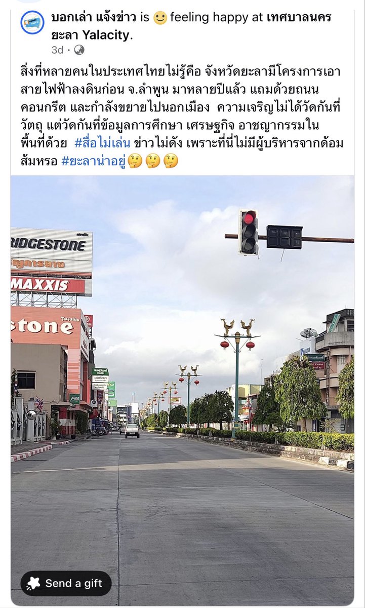 ตัวอย่าง....

กาญก็มาแซะว่า จ ชั้นมีรถเมล์ EV มาก่อน
ยะลาก็มาแซะว่า จ ชั้นก็เอาสายไฟลงดิน

จ้า ดีใจด้วย เค้าอวยตัวเองไม่เป็นเหรอ
จังหวัดใครก็อวยใครอวยมันป่ะ ทำไมขี้หมั่นไส้กันจัง

พอคนในจังหวัดมาด่าในเม้น ว่าน้ำไม่สะอาด ตอนเย็นก็ไม่ไหล ไปหาว่าเค้าเป็น io ชั้น4 อีก
โถ.....