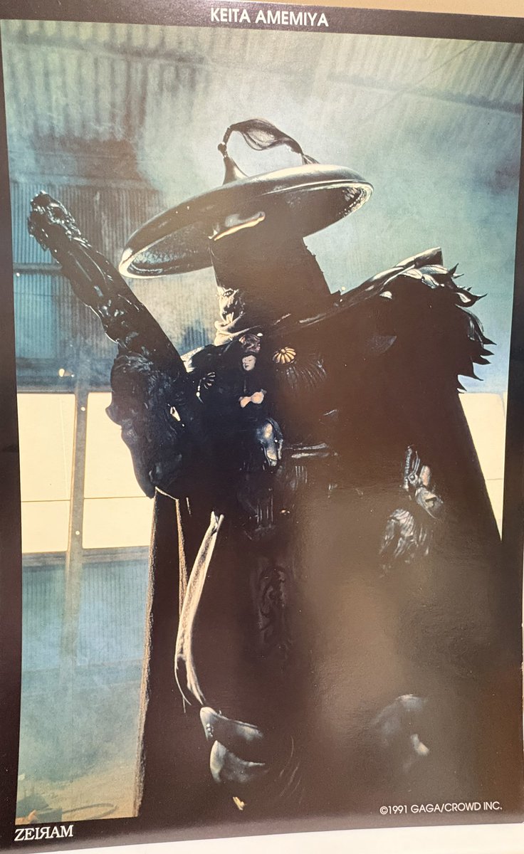 ゼイラム2 #雨宮慶太監督