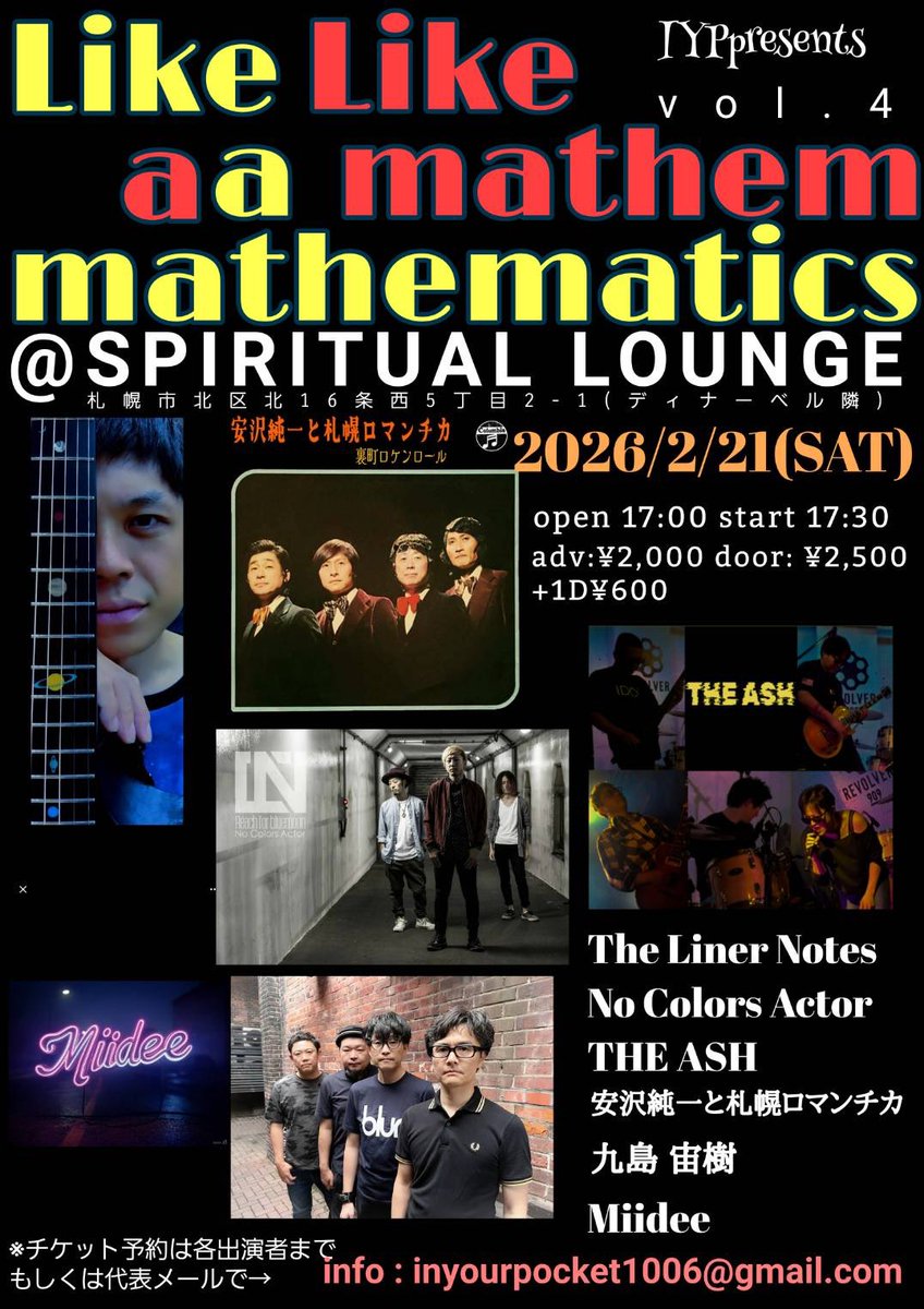 eleki_echodeck's tweet photo. 本日、The Liner Notesライブです！

もう2月ですが、本年一発目で初のスピリチュアル•ラウンジ！

新グッズとしてステッカー作りました！
CDご購入いただいた方はもちろん、物販コーナーで声かけていただければプレゼントいたします！

是非、スピリチュアルラウンジにお集まりくださいー！ https://t.co/jbn4AEZ6zr