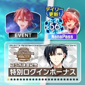 一織P「見て下さい。これがIDOLiSH7のセンター、七瀬陸です」の顔に見える