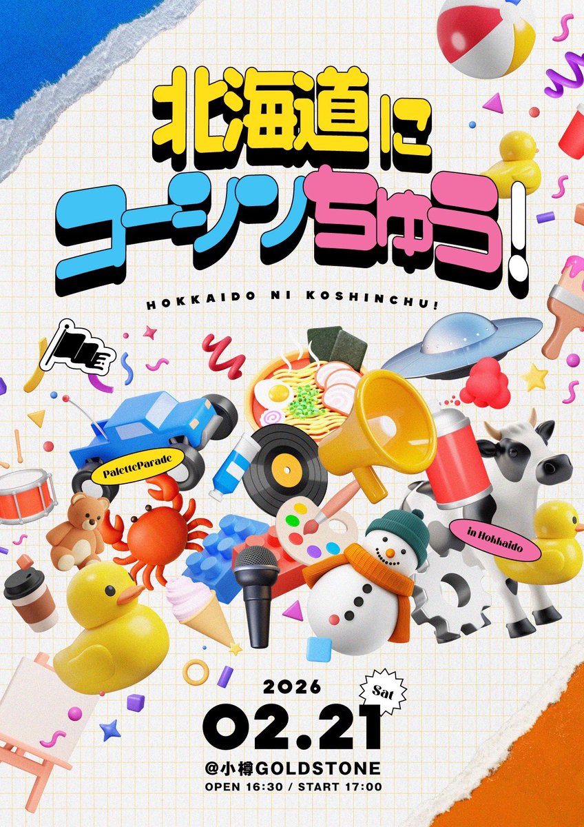 比嘉ゆめの@Palette Parade (@yumeno_parepare) / Posts / X