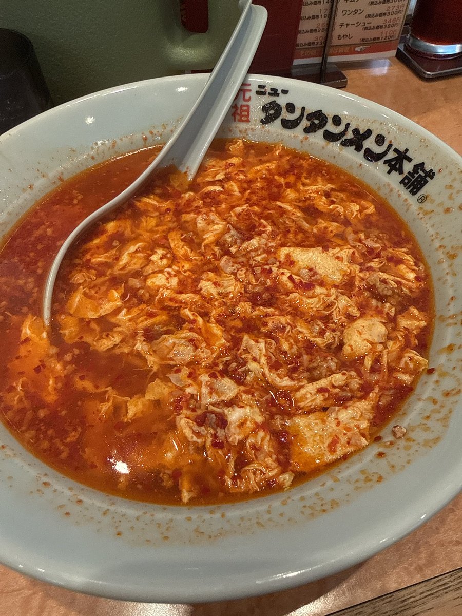 タンタンメン中辛 (@ 元祖ニュータンタンメン本舗 in 川崎市, 神奈川県