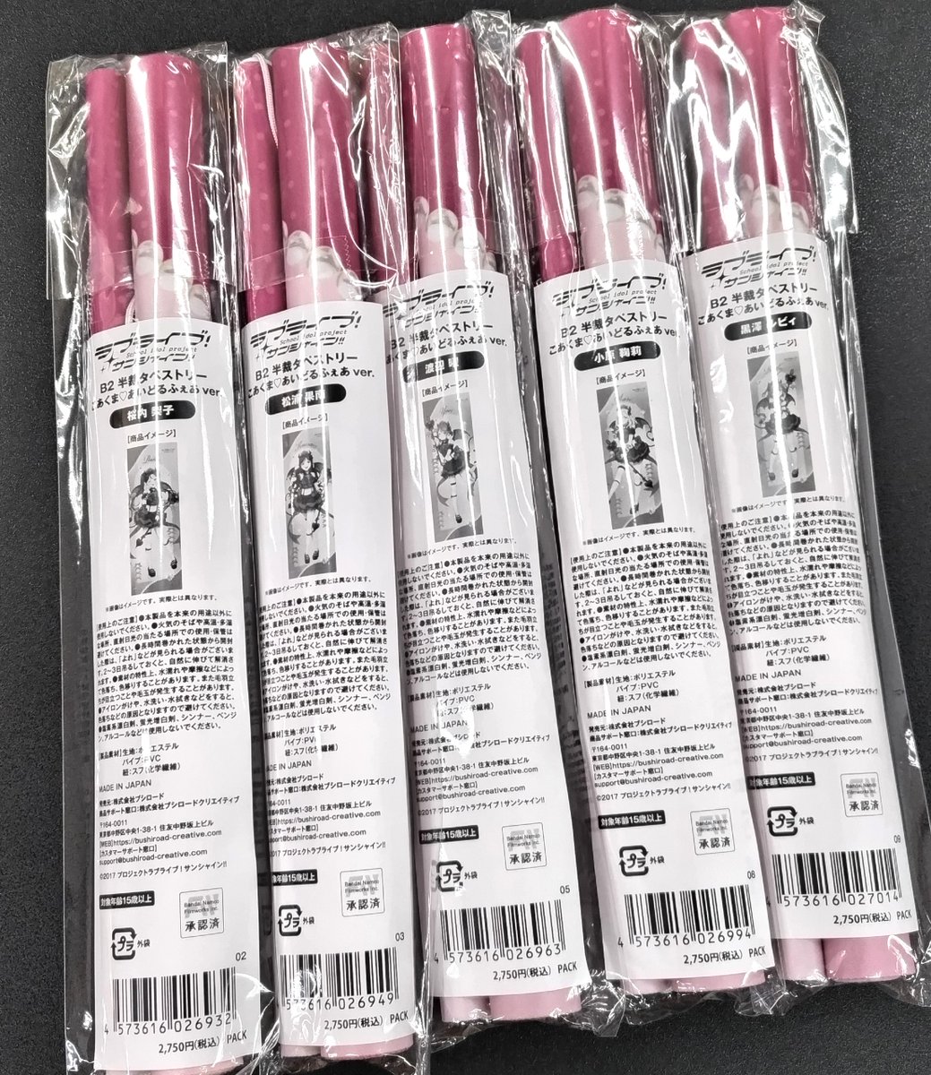 グッズ】 ラブライブ！サンシャイン!! こあくま♡あいどるふぇあver