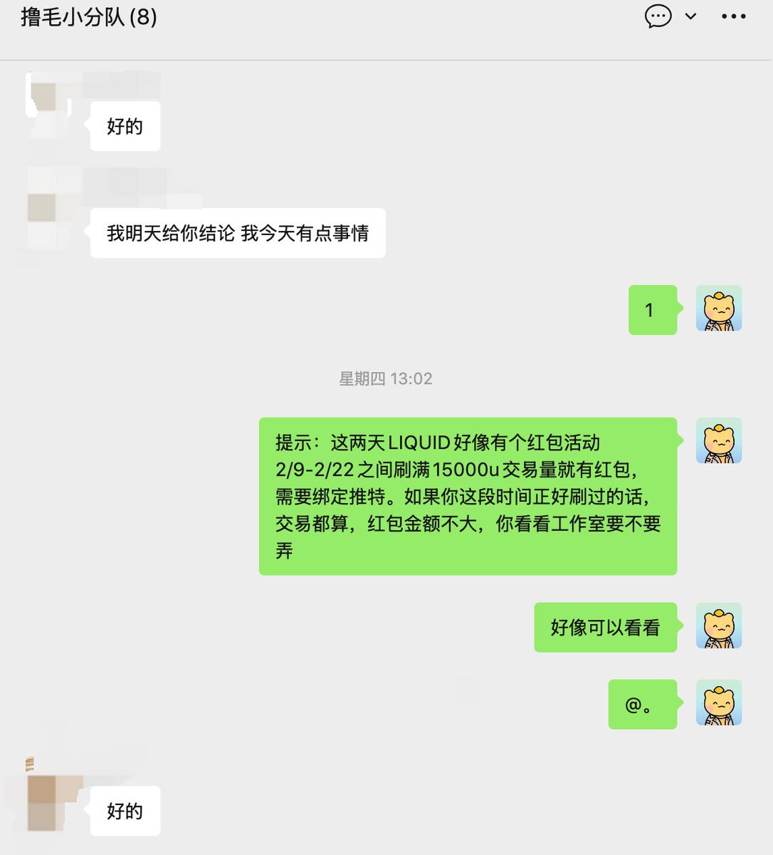 我一直在刷的那个 <a href="/liquidtrading/">Liquid</a> ，最近过年有个活动。
大概逻辑是1.5wu的交易量有红包
里面要填邀请码，可以填：SANYI
链接：referral.tryliquid.xyz/pCP80KOBV0b 

其实红包都还是其次的，主要是最近perp都不怎么卷
不过我的观点还是和之前一样