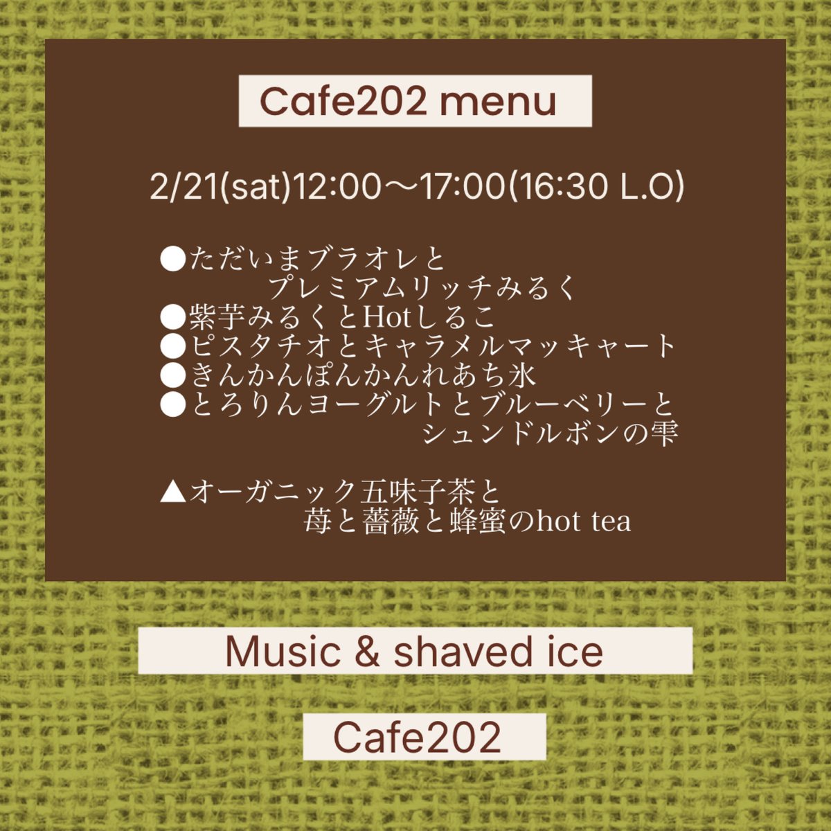 本日もよろしくお願いします！

#Cafe202
#本日削り手I氏お誕生日