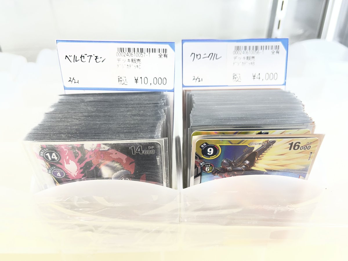 デジモンカード マキナモン入荷しました‼️ そしてベルゼブと