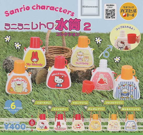 キッズルームで販売開始！ 【コンプリート】 サンリオキャラクターズ