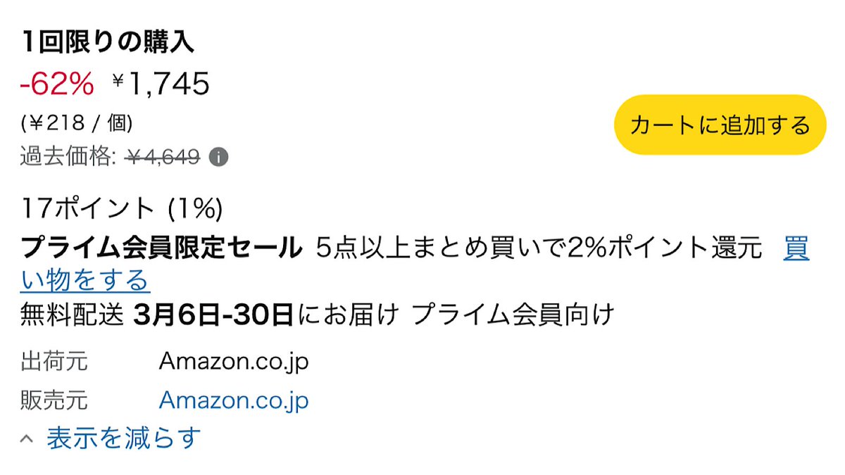 こちらです。Amazon販売分以外は高いので注意してください⚠️