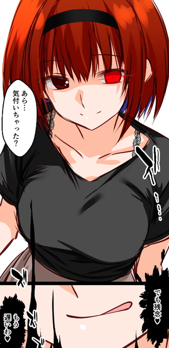 お…お姉…さん…? 