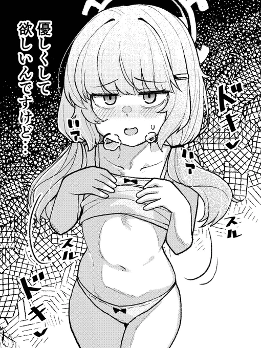 しかし色気のない下着だな内海
せっかくのムード壊さないでほしいんですけど… 
