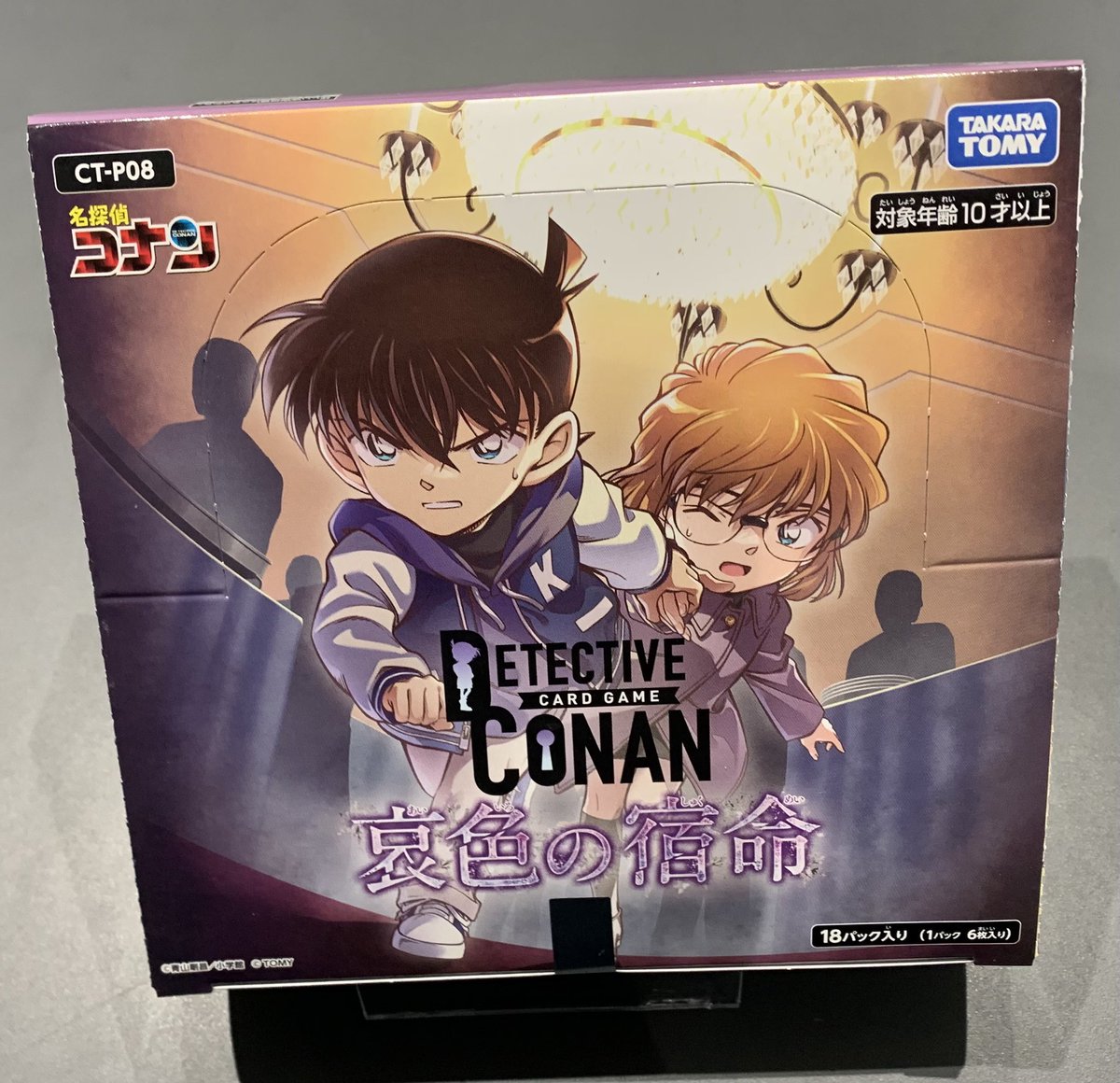 商品情報】 名探偵コナンカードゲーム 新ブースターパック 『哀色の