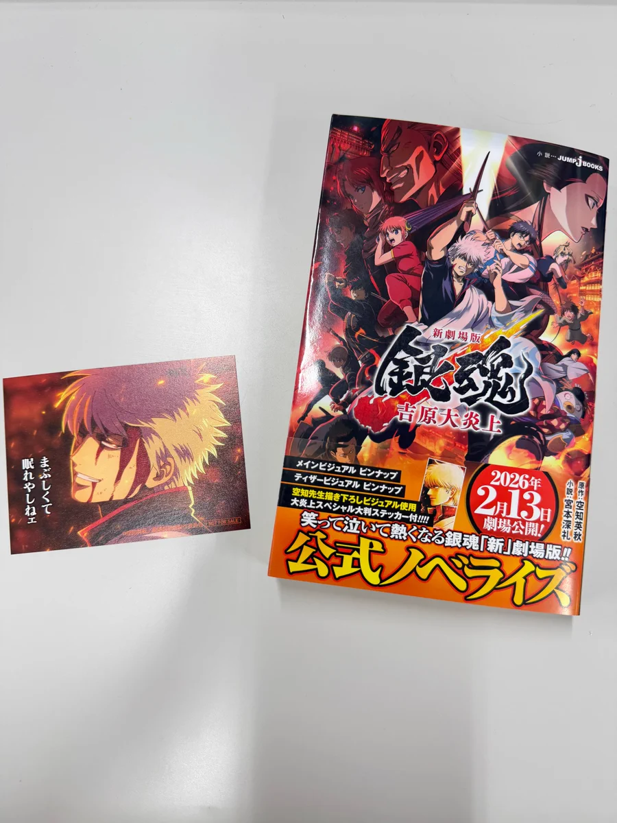 JUMP j BOOKS編集部 on X: 