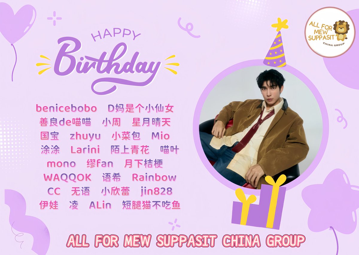 ALL FOR MEW SUPPASIT CHINA GROUP tweet media