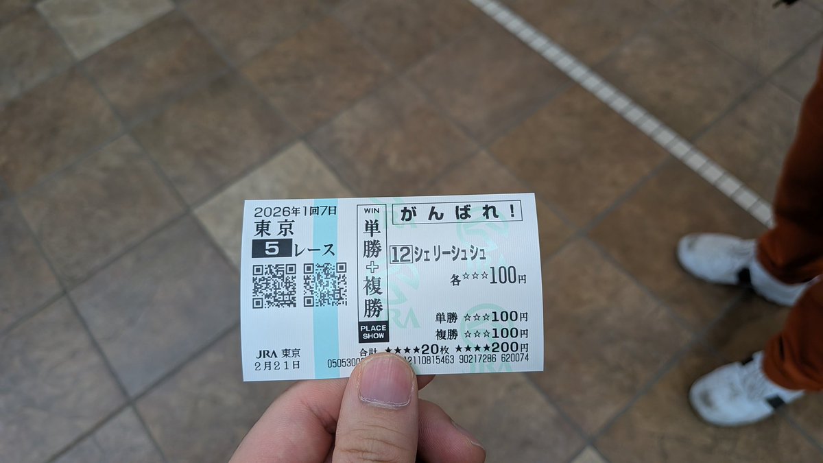 RT @Metananimo: 『一口馬主で出資してる馬のレースを一緒に応援して