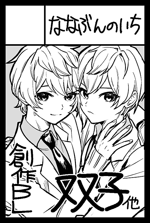 七緒一綺 (@7O_1KI) / Posts / X