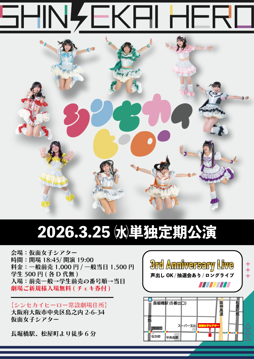 周年ライブ！！！！！ ななこ不参加やけどみんな行って欲しいなあ🥹💖