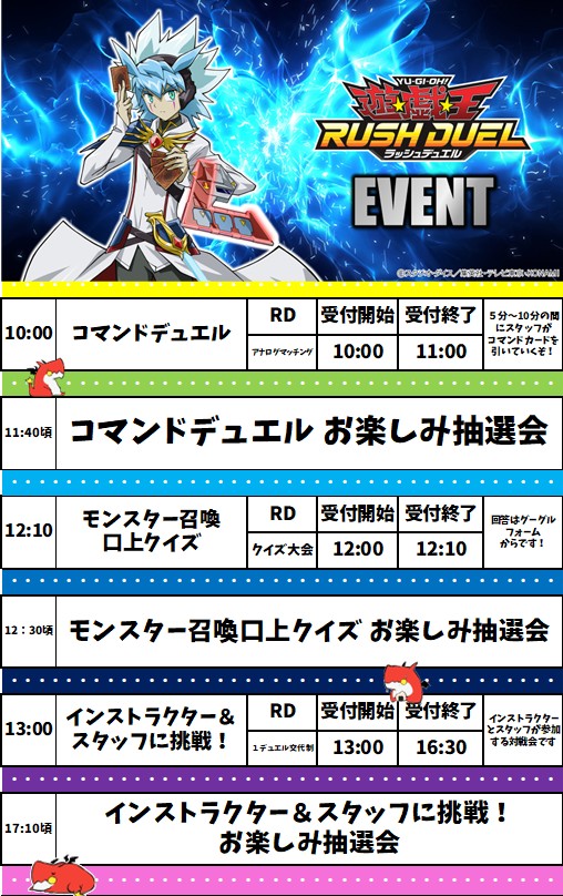 いよいよ‼️ 明日22日は【OCG】 明後日23日は【RD】開催‼️ ＿人人人人