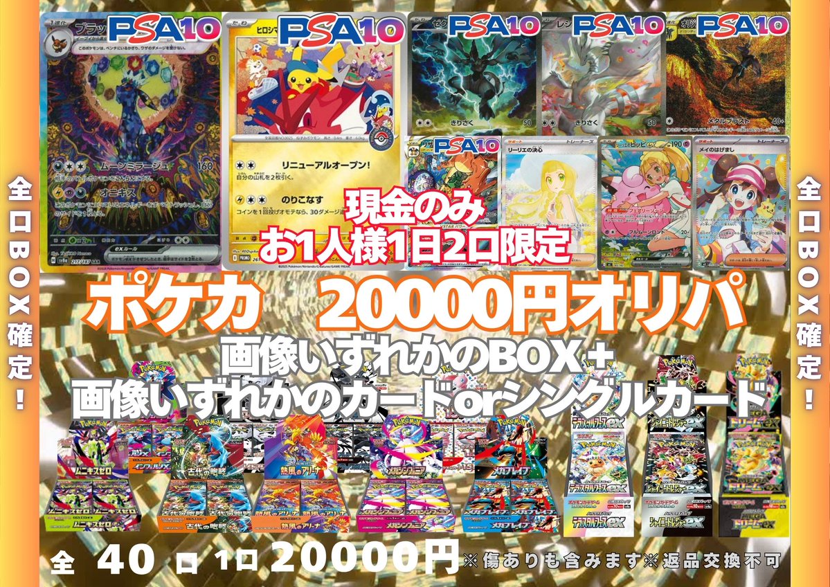 ポケカ ＃20000円オリパ 全口BOX確定🔥 151などの絶版BOXから
