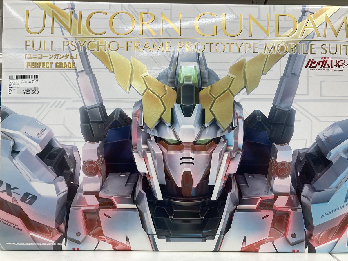 プラモデル 1/60 PG RX-0 ユニコーンガンダム 「機動戦士ガンダムUC
