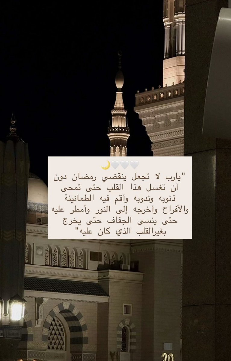 يارب🥹🌙