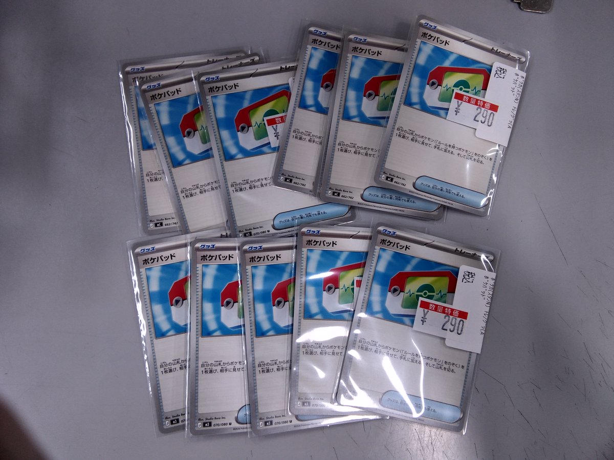 ✨✨ポケカ特価速報✨✨ 【ポケモンカードゲーム】 ポケパッド290円