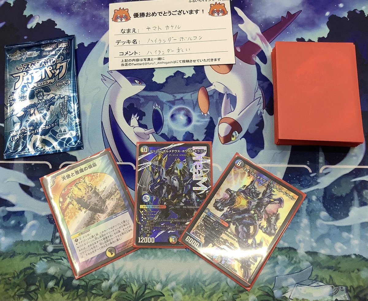 ふるいち東浦 #デュエマ 本日11時から開催のデュエマフェス 参加者5名