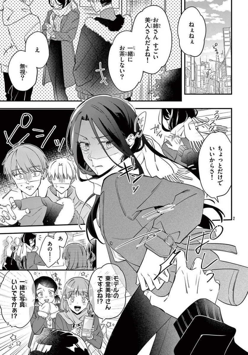 発売中のSho-Comi6号に、
よみきり【カレ⇆カノリフレイン！】💘
載ってます📖

よろしくお願いします！