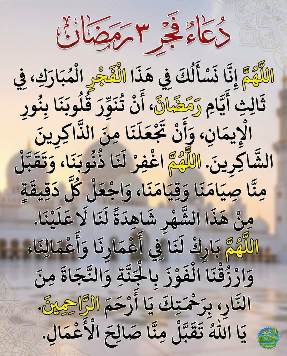اللهم امين يارب العالمين 🤲