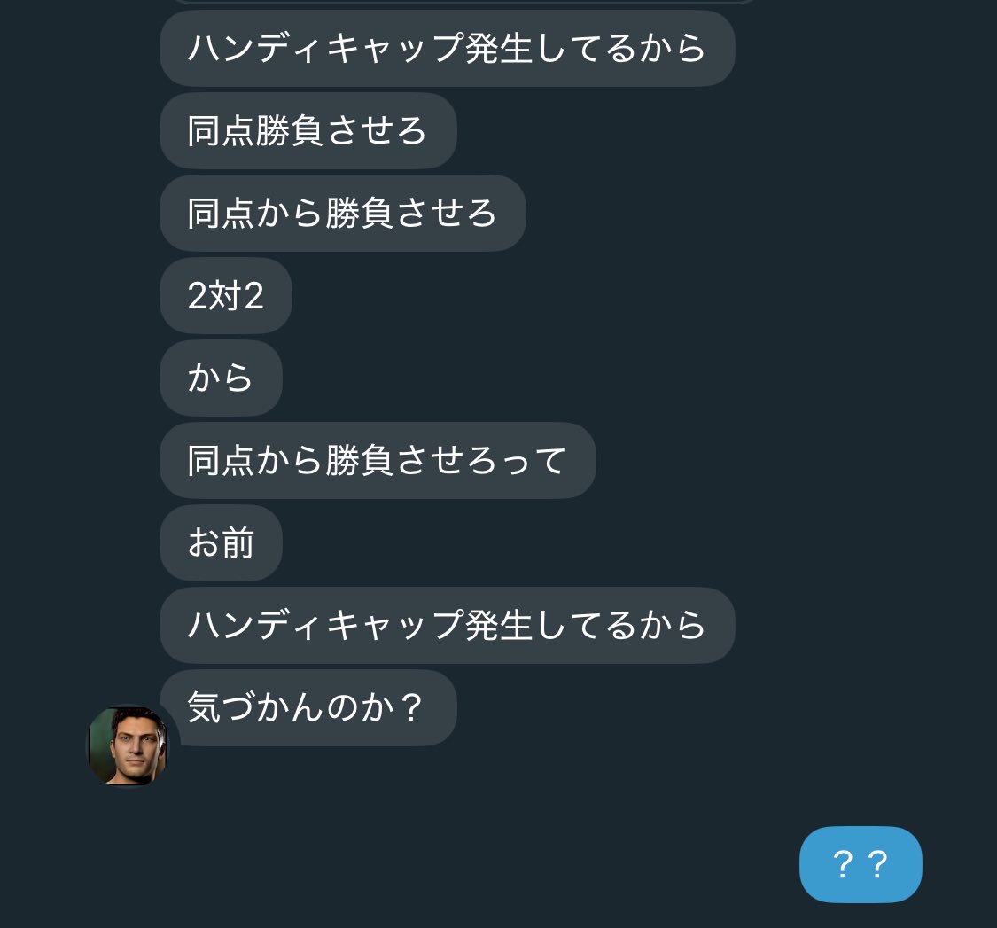 riyoppi1's tweet photo. 流石に恐怖感じたw

昨晩のこと、試合開始早々2得点したところからフレンドリクエストが届いたところから始まり、しつこいので同点にさせて後半スタートしましたが、無事勝利。
EAさん、ヒトがこんなになってしまう程のストレスかかるゲーム設計の改善を求めます🤪 https://t.co/12VbjRJ2bB