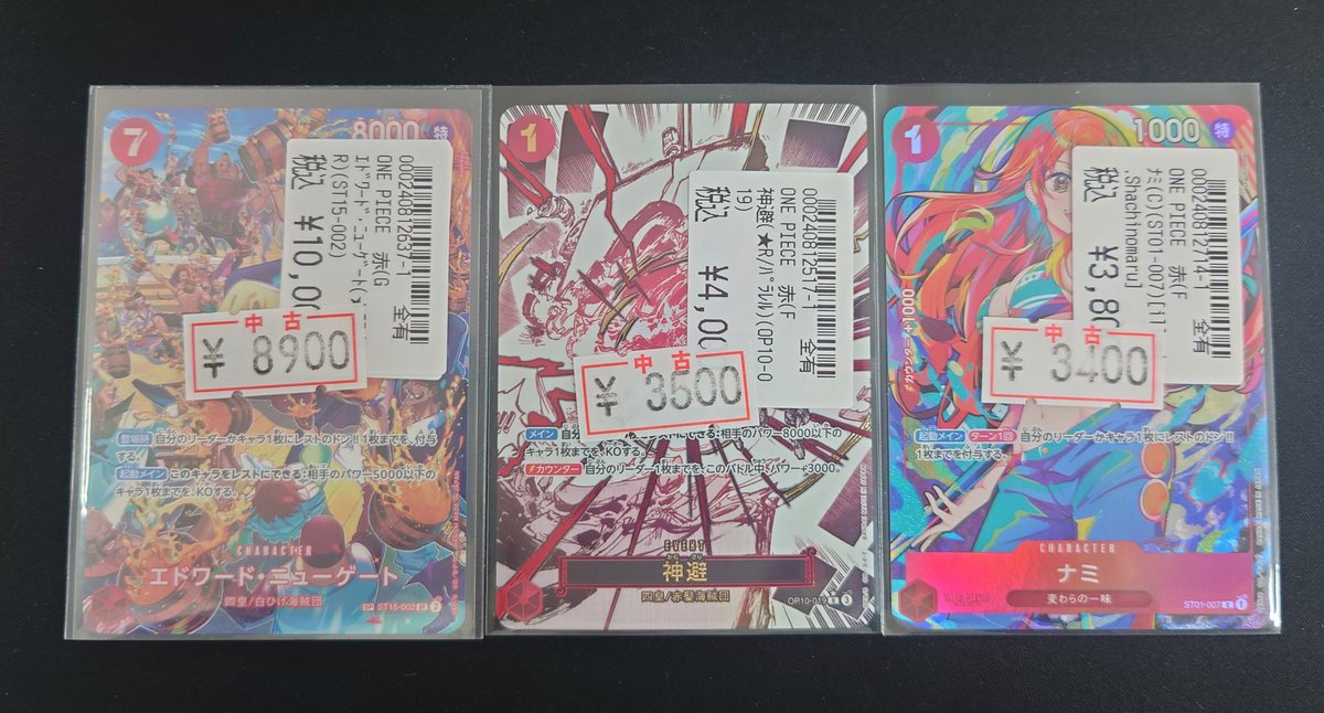 🟥︎🌟特別価格︎🌟🟥 #ワンピースカードゲーム 特別価格︎ ‼️ ナミ