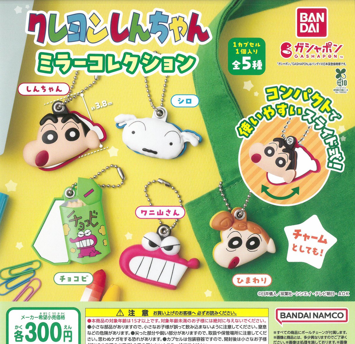 🍀2月21日(土)完売情報🐝 👄 横尾忠則グッズ 第二弾 🐒モンチッチ