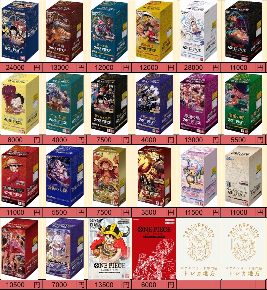 🔥ポケモンカード BOX買取表🔥 🔥最新価格に更新済🔥 📦シュリンクなし