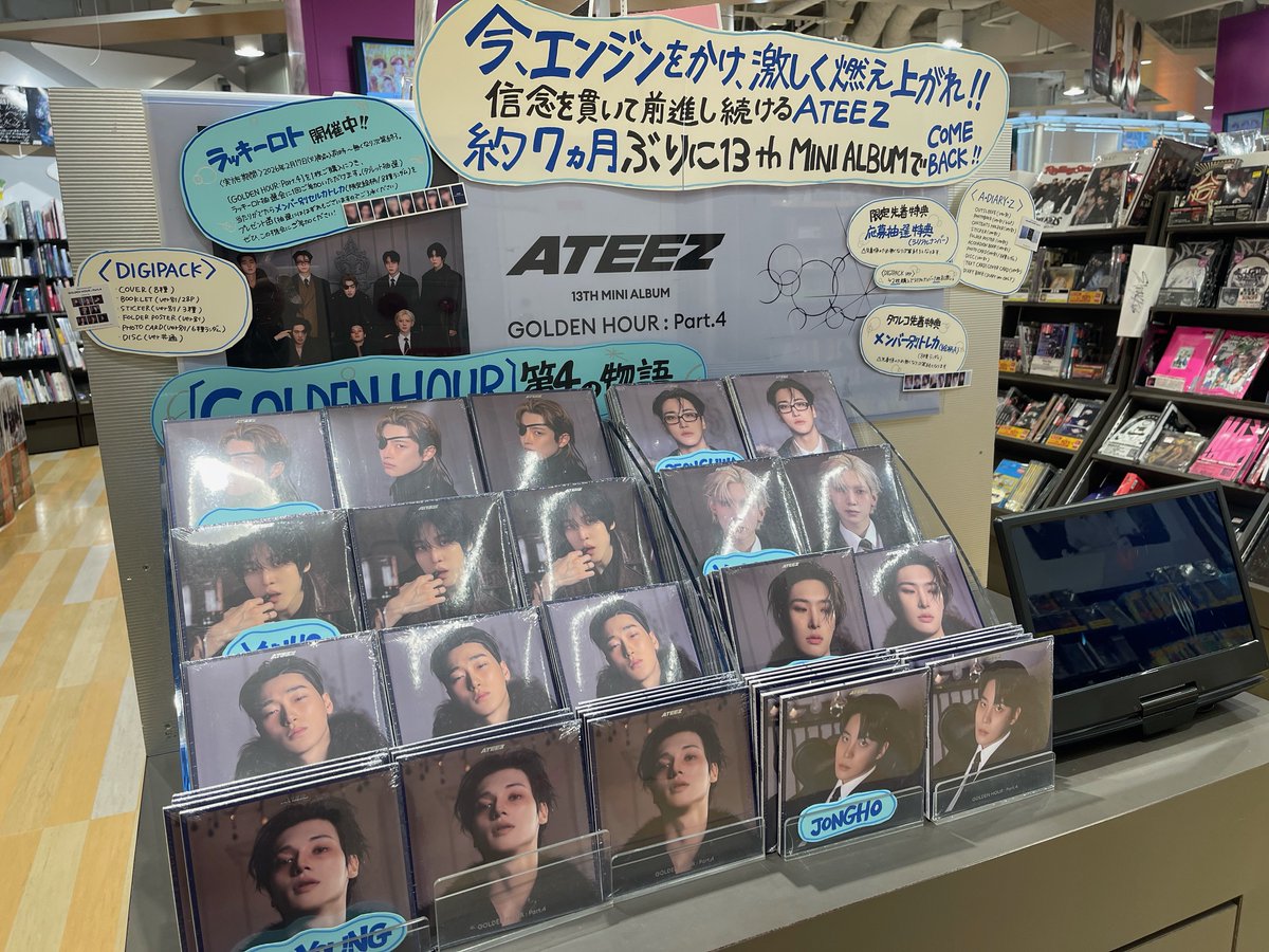 ATEEZ】 ATEEZ 13TH MINI ALBUM [GOLDEN HOUR : Part.4] タワレコ特典