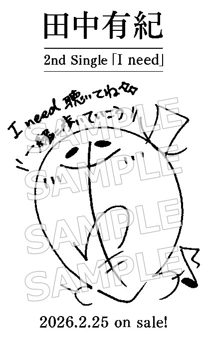 田中有紀 Lantisスタッフ公式 tweet media