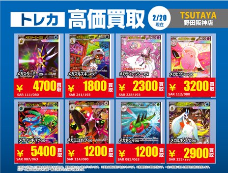✨高価買取のご案内✨】 #ポケモンカード 現行レギュレーション④ 高価