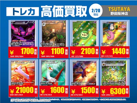 ✨高価買取のご案内✨】 #ポケモンカード 現行レギュレーション④ 高価