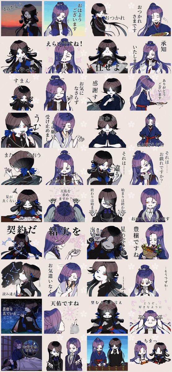 ksmtrls820's tweet photo. 審査通った〜！
とうらぶの七星剣と丙子椒林剣の
LINEスタンプです。。。
https://t.co/MVmj0k37MH https://t.co/ZdVLbwaCel