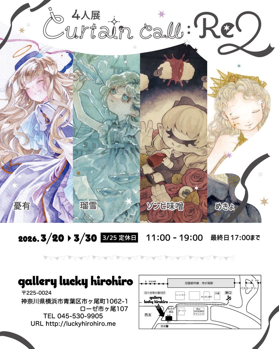 憂有@コラボマグ発売中/3月展示4つあります (@yy_sl) / Posts / X