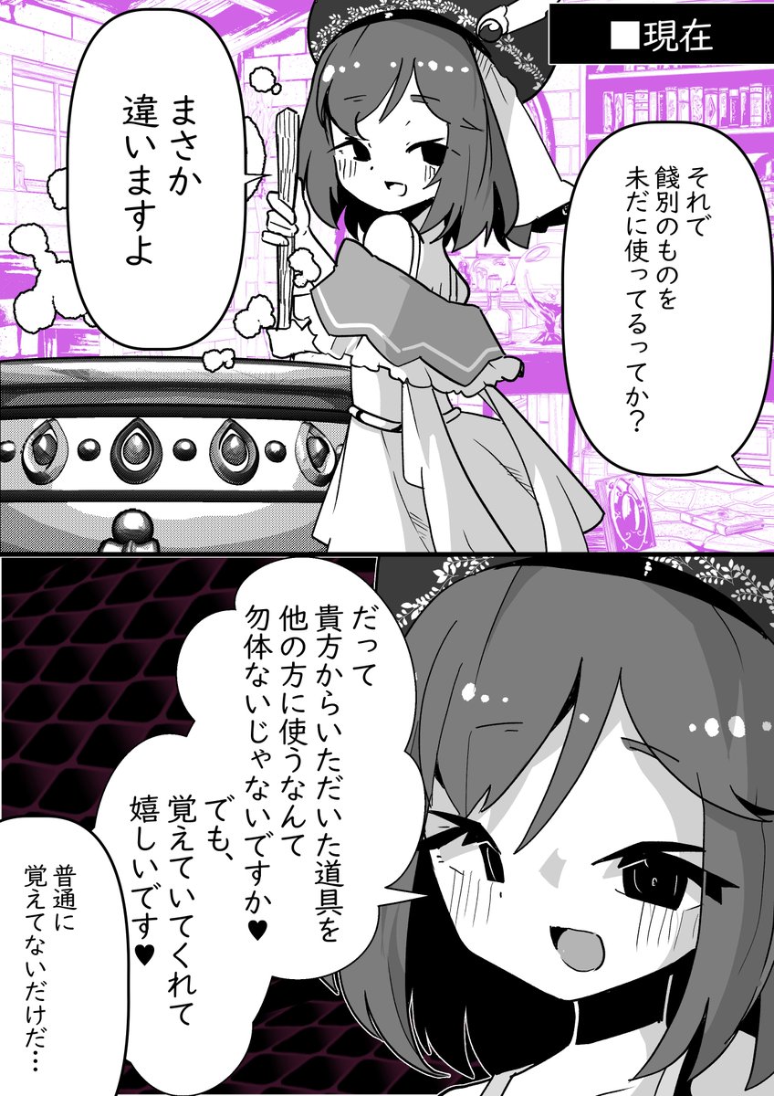 追放した女の子が復讐しにきた?【51】 