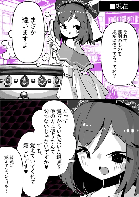追放した女の子が復讐しにきた?【51】 