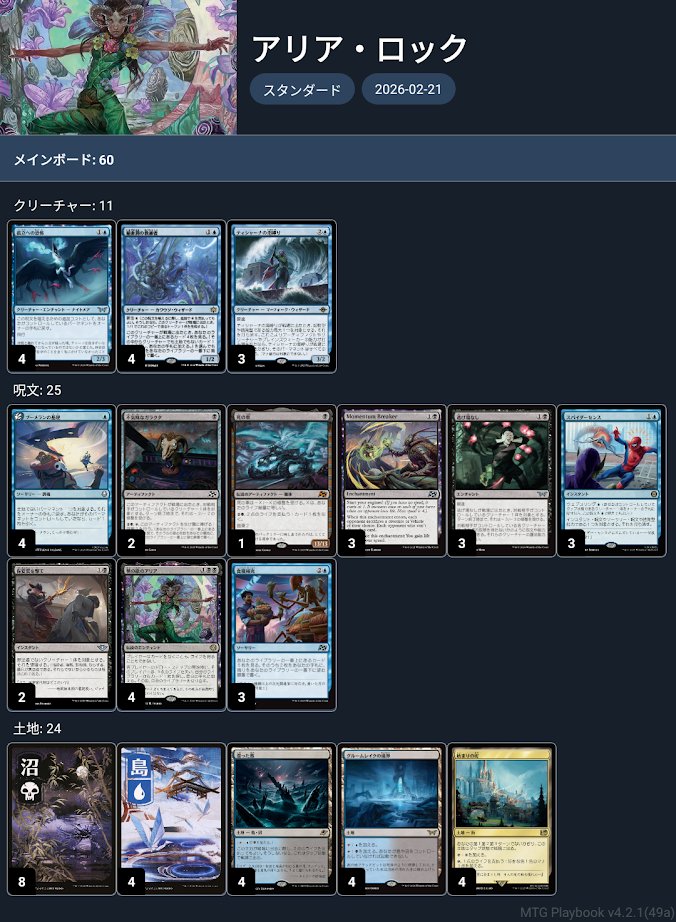 相手にカードを引かせない ロック・デッキ 《朝の歌のアリア》で全ての