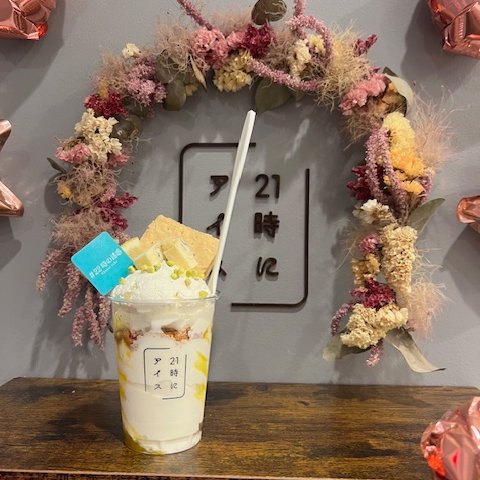 jimotostory's tweet photo. 21時にアイスさん(青葉台店)へ食べに行ってきちゃいました😚
#22時の誘惑 のブルーチーズケーキとミルクアイスそして、レモンソースが絡み合いおいしかったです🍨💖

まだの方はぜひ食べに行ってみてくださいね!
https://t.co/vl6rC4WlU3

#21時にアイス
#コラボ https://t.co/TzhITxmL0E