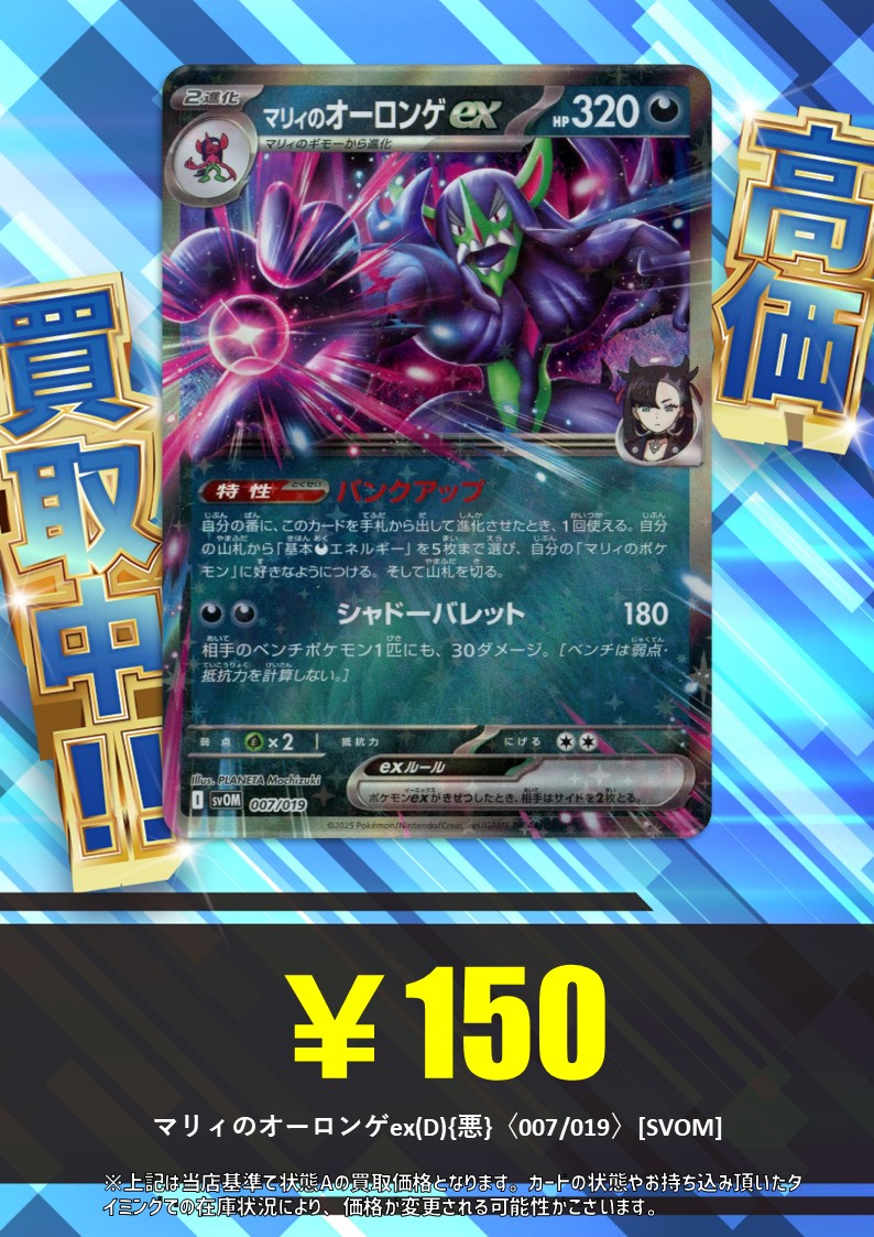 買取情報】 スパイクタウンジム(D){スタジアム}〈019/019〉[SVOM