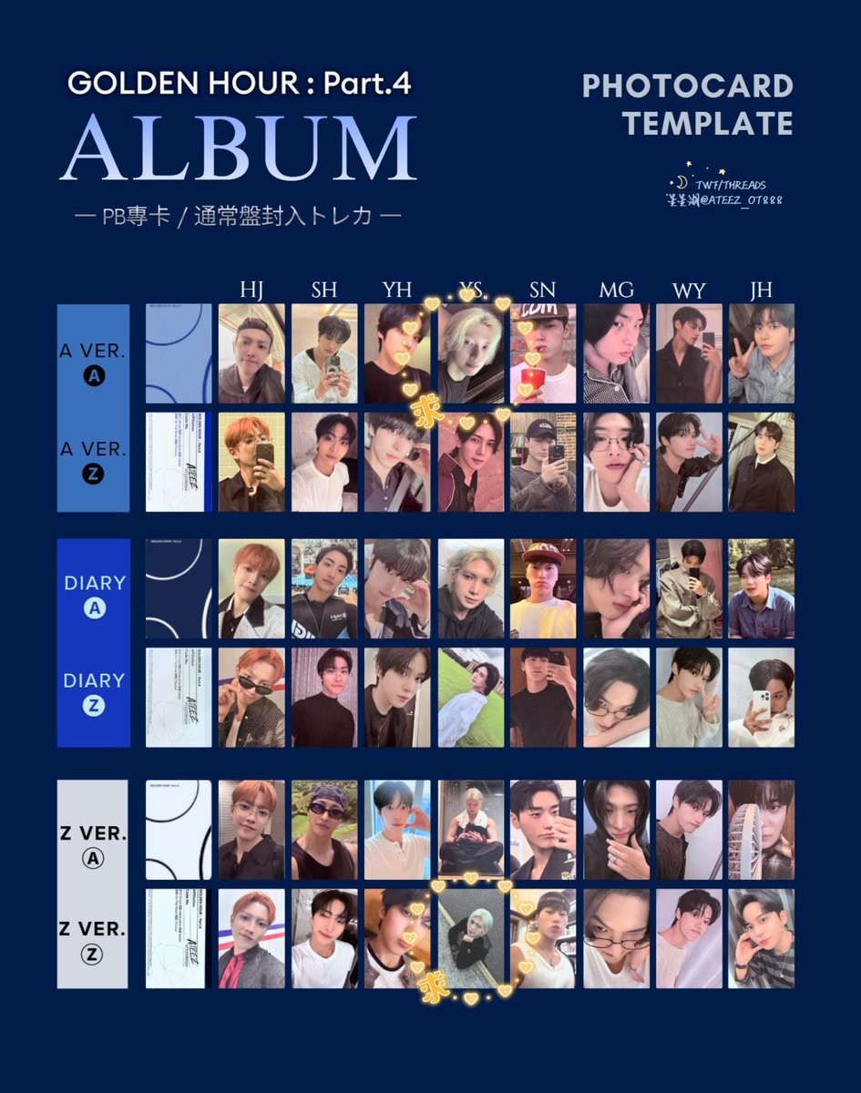 ATEEZ 封入 3形態 ポカ トレカ 交換 譲→ホンジュン ソンファ ユノ