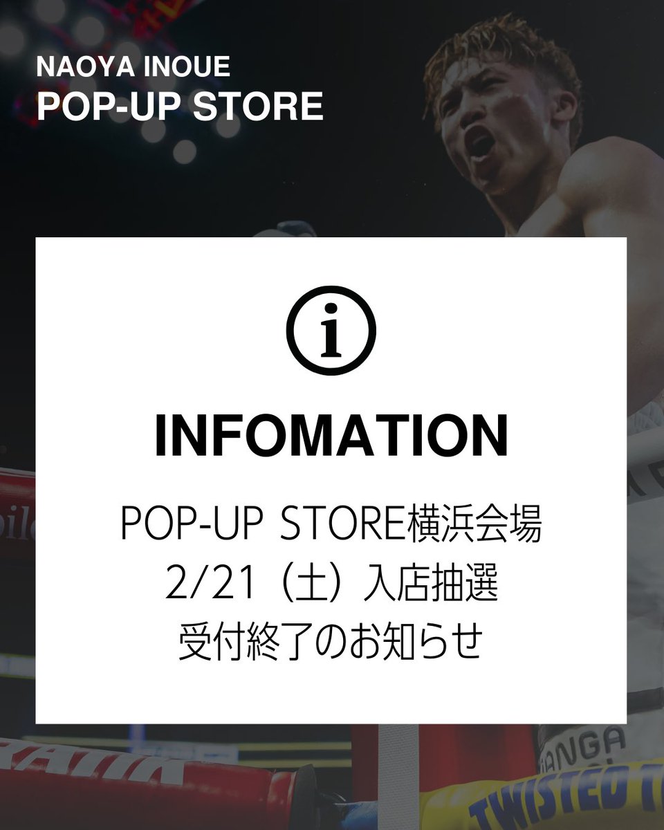 井上尚弥オフィシャルグッズ『Monster』 (@naoyainouegoods) / Posts / X