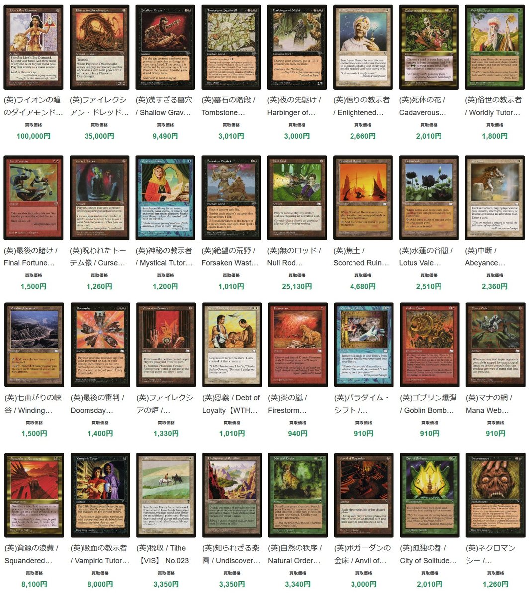 MTG #高額買取 価格更新】 💥ミラージュブロック💥爆上げ中