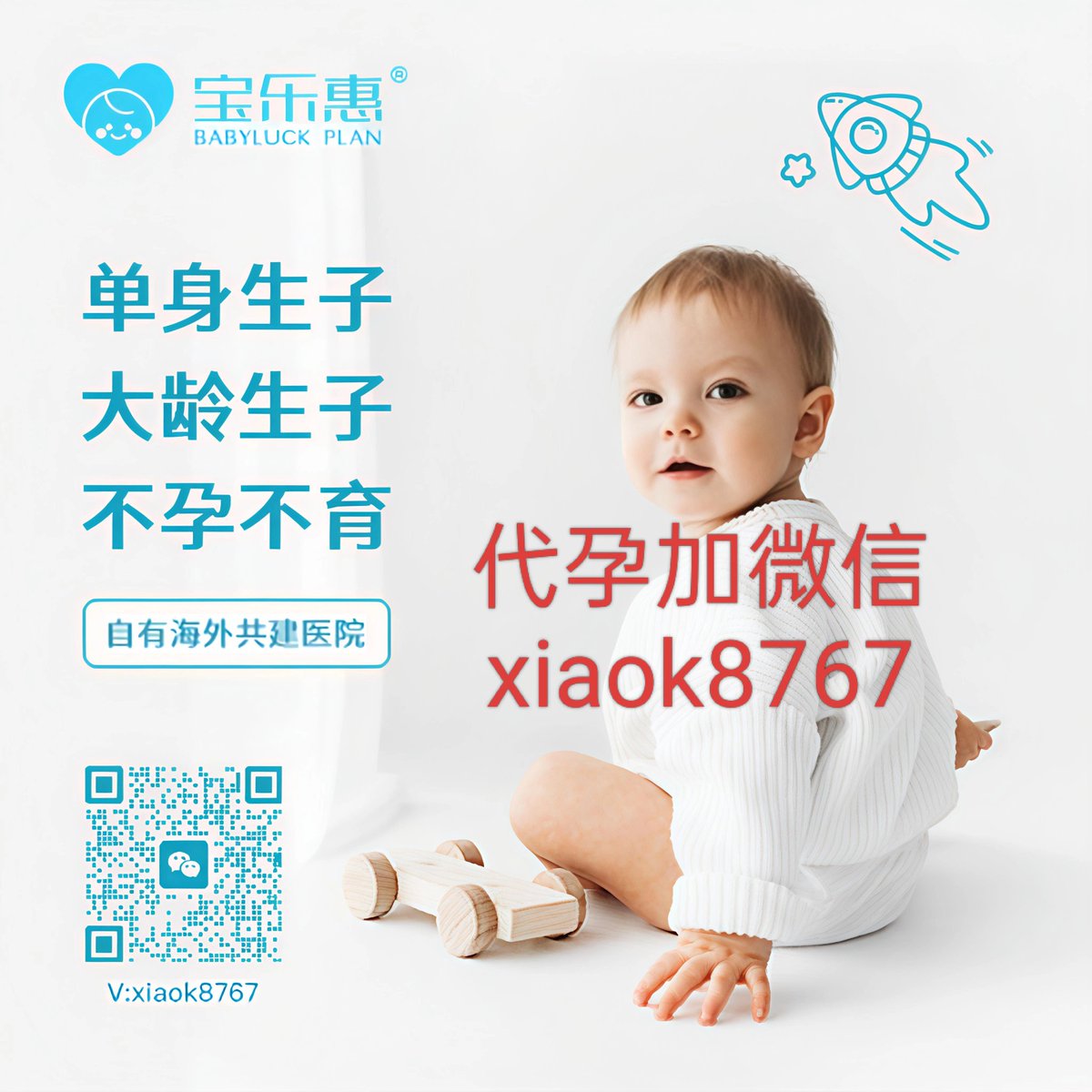accuIVF's tweet photo. 专业 #海外代孕 🌈，拥有【海外医院】，中美哥国医生团队。
  更多内容和联系方式在这个号 xiaok8767，律师、地接
可👦👧，包成功，高成功率，HIV可洗精。  生殖妇产儿科保险律师全程管家式服务
 #代孕 #单身 #夫夫 #三代试管 #PGS #供卵 #洗精
#合法代孕 #哥伦比亚代孕 #美国代孕 #加拿大代孕 https://t.co/rxE3v1dhns
