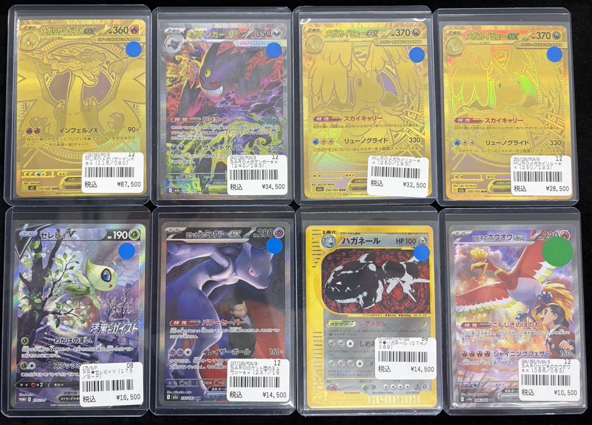 ポケモンカード 】 ～入荷情報～ 特価品入荷しました❣️ 状態考慮して