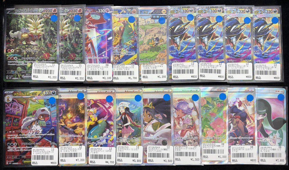 ポケモンカード 】 ～入荷情報～ 特価品入荷しました❣️ 状態考慮して