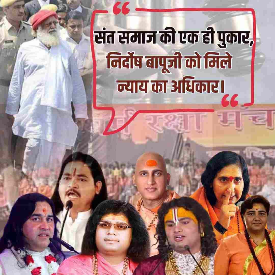 Krishna27763553's tweet photo. Intellectuals Speak - धर्मांतरण के खिलाफ Sant Shri Asharamji Bapu का अभियान इतना प्रभावी था कि मिशनरियों ने उन्हें रास्ते से हटाने का प्लान बनाया।
Dharma  Raksha
#VoiceOfTruth https://t.co/SEsWgBZ4j2